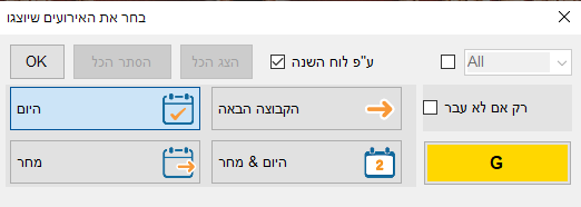 חלון בחירת הקבוצות