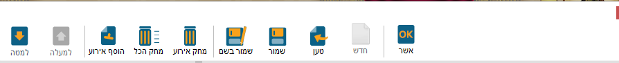 סרגל כלים טבלת אירועים