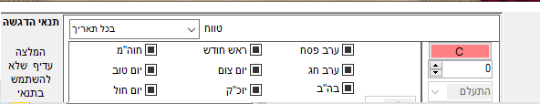 אירועים כיתוב