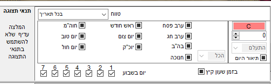 אירועים כיתוב