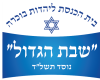 לקוחותינו הצג החכם