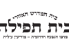 לקוחותינו הצג החכם
