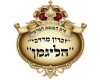 לקוחותינו הצג החכם