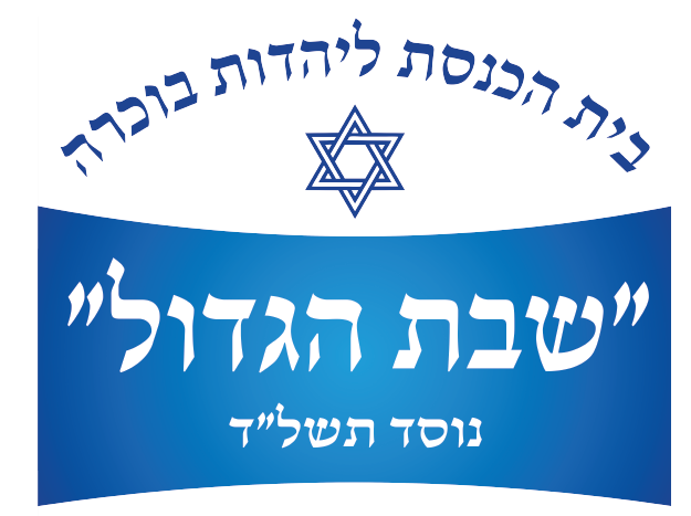 לקוחותינו הצג החכם