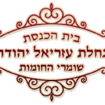 לקוחותינו הצג החכם