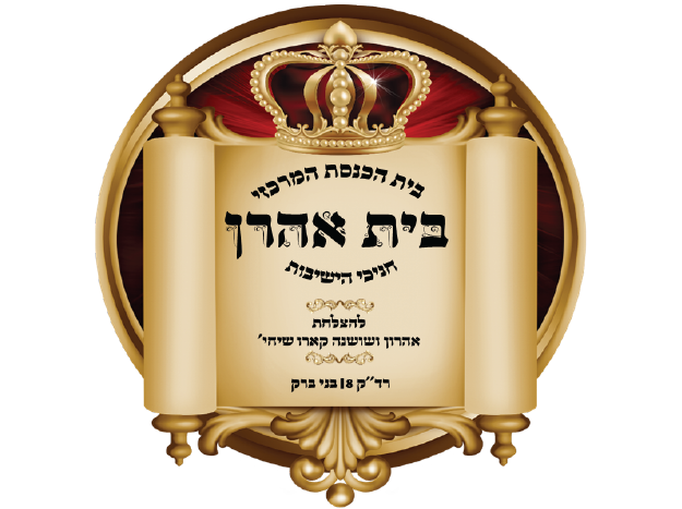 לקוחותינו הצג החכם