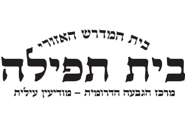 לקוחותינו הצג החכם