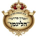 לקוחותינו הצג החכם