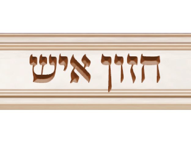 לקוחותינו הצג החכם