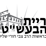 לקוחותינו הצג החכם