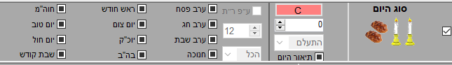 yamim2
