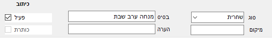 אירועים כיתוב