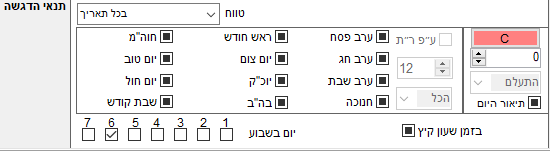 אירועים כיתוב