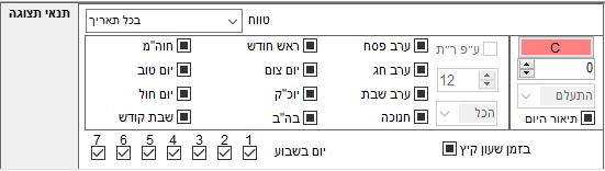 אירועים כיתוב