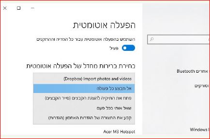התקנת Dropbox
