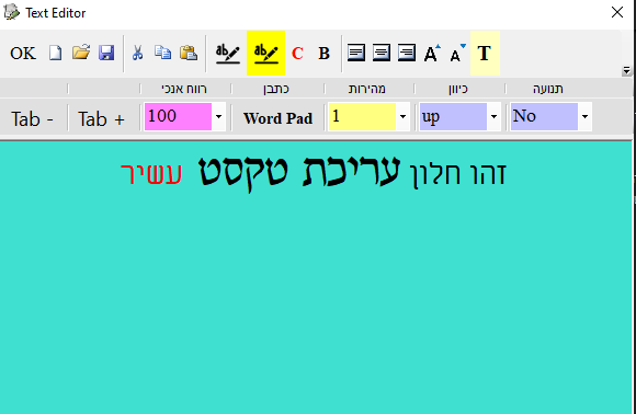 עריכת טקסט