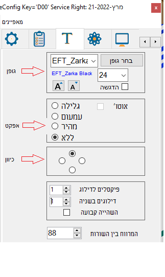 עיצוב טקסט