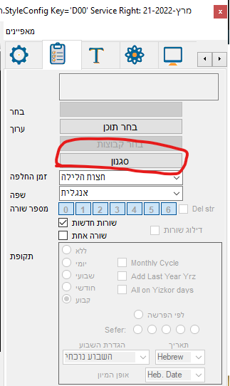 לחצן-סיגנון