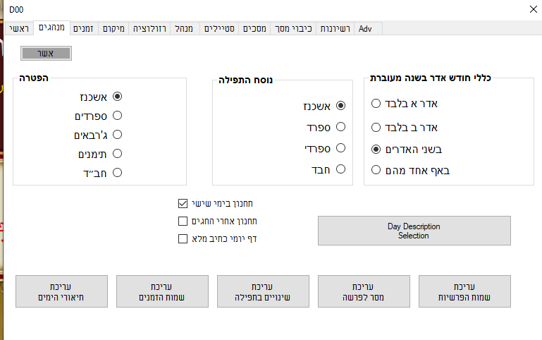 מנהגים