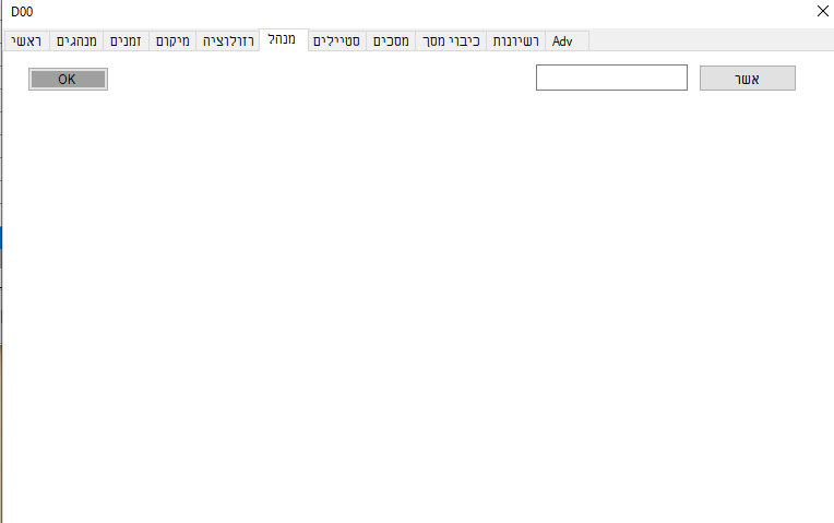 מנהל