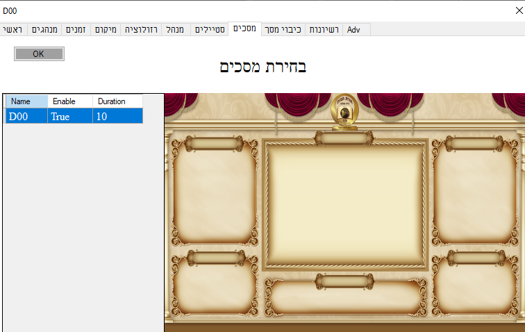 מסכים