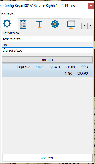סוג חלון