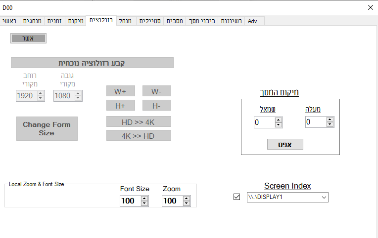רזולוציה